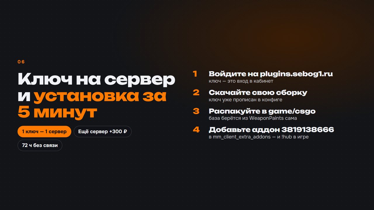 Установка